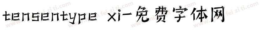 tensentype xi字体转换